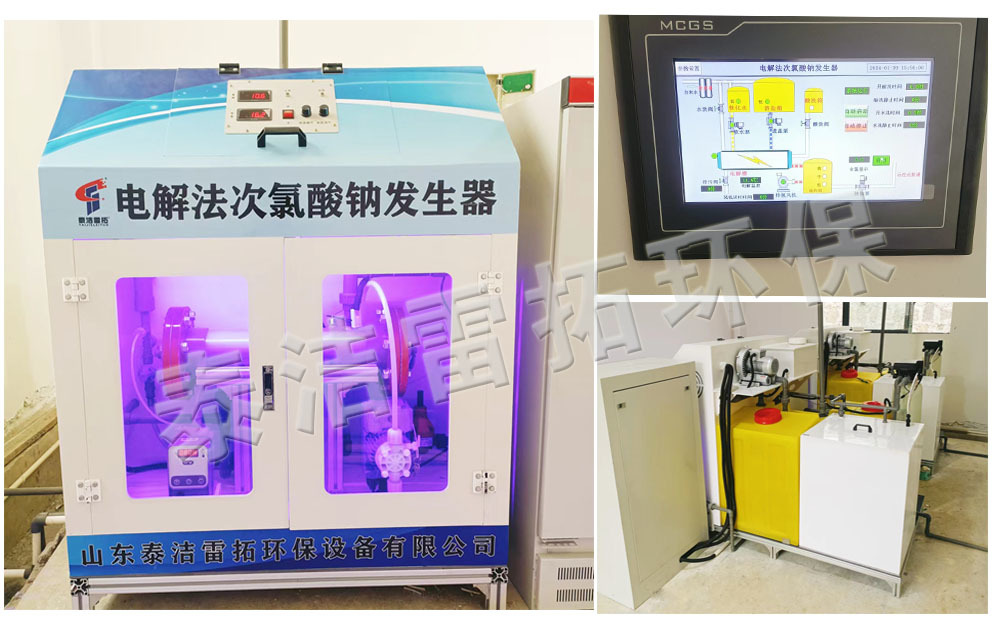 遵義市正安縣水廠(chǎng)采用我司300克次氯酸鈉發(fā)生器，PAC加藥設(shè)備進(jìn)行自來(lái)水消毒